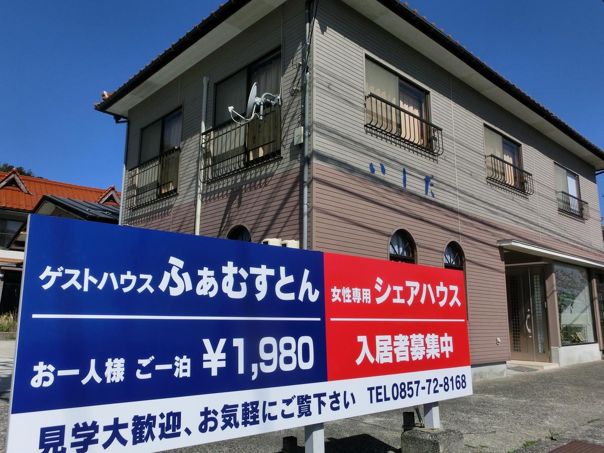 Iwamicho 珐姆苏通旅馆酒店 外观 照片